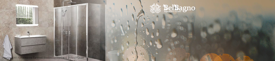 ограждения BelBagno