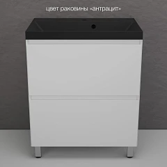 Тумба с раковиной Style Line Манхэттен 70 напольная белая матовая (раковина Asti 70*45 антрацит) Тумба с раковиной Style Line Манхэттен 70 напольная белая матовая (раковина Asti 70*45 антрацит)