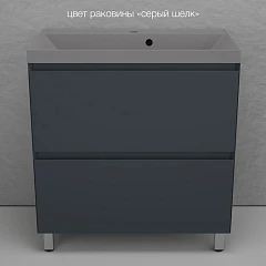Тумба с раковиной Style Line Манхэттен 80 напольная графит (раковина Asti 80*45 серый шелк) Тумба с раковиной Style Line Манхэттен 80 напольная графит (раковина Asti 80*45 серый шелк)