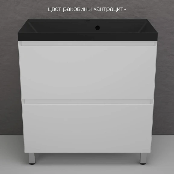 Тумба с раковиной Style Line Манхэттен 80 напольная белая матовая (раковина Asti 80*45 антрацит)