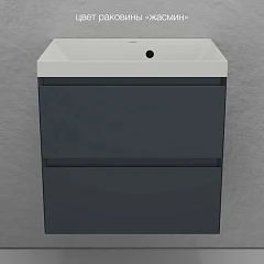 Тумба с раковиной Style Line Манхэттен 60 подвесная графит (раковина Asti 60*45 жасмин) Тумба с раковиной Style Line Манхэттен 60 подвесная графит (раковина Asti 60*45 жасмин)