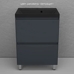 Тумба с раковиной Style Line Манхэттен 60 напольная графит (раковина Asti 60*45 антрацит) Тумба с раковиной Style Line Манхэттен 60 напольная графит (раковина Asti 60*45 антрацит)