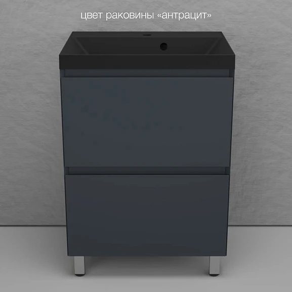 Тумба с раковиной Style Line Манхэттен 60 напольная графит (раковина Asti 60*45 антрацит)