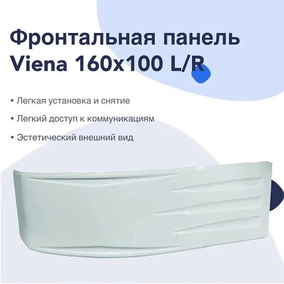 Фронтальная панель Nir-vanna Viena 160x100 L/R