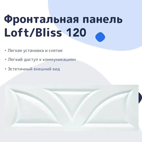 Фронтальная панель Nir-Vanna Loft/Bliss 120