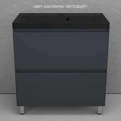 Тумба с раковиной Style Line Манхэттен 80 напольная графит (раковина Asti 80*45 антрацит)