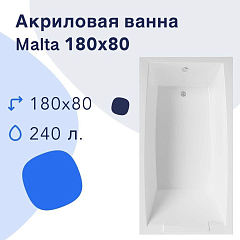 Акриловая ванна Nir-Vanna Malta 180х80